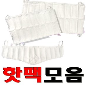 삼부 핫팩 8단 10단 12단 경추 천핫팩 찜질핫팩, 1개, 10단 핫팩