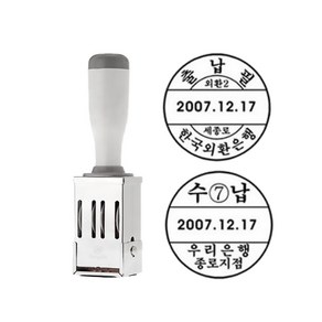 유진스탬프 스탬프 만년도장[원형일부인 대(30 33 36 39mm) 주문제작