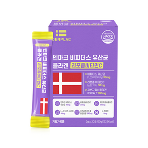 덴마크 비피더스 유산균 콜라겐 리포좀비타민C 2g 30포 식약처 HACCP 인증제품, 1개, 60g