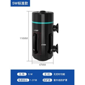 어항 UV 세균 제거 관상어 라이트 살균기 정수, 1개