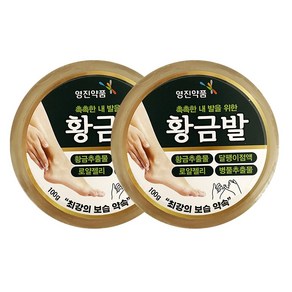 영진약품 황금발 100g-발크림 풋크림 촉촉한발 발각질케어, 1개입, 2개