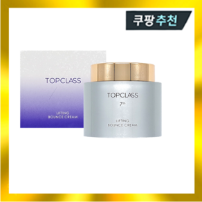 참존 탑클래스 리프팅 바운스 크림 100ml 주름 탄력 미백 콜라겐, 1개