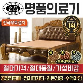 명품의료기 MB1003Q 퀸 한지황토 흙침대, 브라운