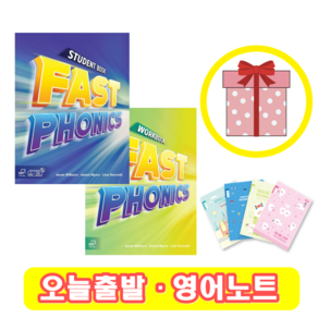 Fast Phonics 교재 워크북 (+영어노트), 교재 + 워크북