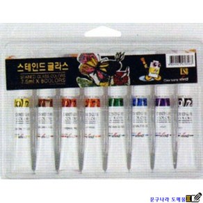 물감 스테인드 글라스 7.5ml 8색 VIVID