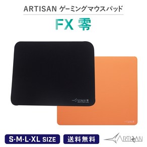 ARTISAN 아티산 마우스 패드 FX 제로 블랙 오렌지 S M L XL XXL 사이즈, XSOFT, S, 1개