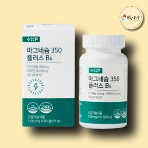 글루콘산 마그네슘 함유 신경과 근육기능 유지에 필요한 마그네슘350mg 영양제 x 90알, 1개, 270회분