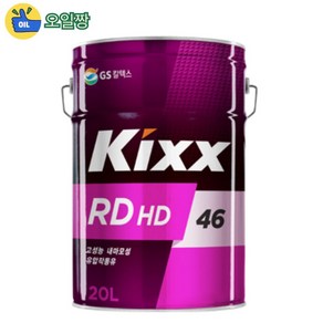 GS칼텍스 KIXX RD 란도 20L 유압유, KIXX RD HD 46 란도 20L, 1개