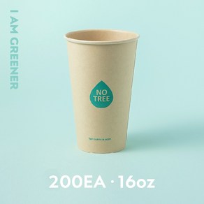 아이엠그리너 사탕수수 일회용 테이크아웃 PLA코팅 그란데 종이컵 480ml, 1개입, 200개