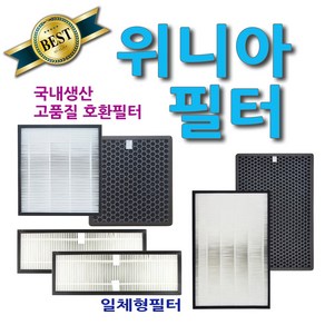 위니아 공기청정기필터 호환 MAPS-R515D MAPH-R575W AWX-7PBD EPA16DAAP WPA18, 1) MAPS-R515D외