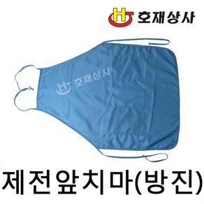 제전 앞치마 방진 정전기 제거 백색 흰색 하늘색 크린