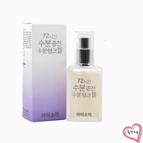 아이소이 72시간 수분충전 수분탱크 젤 50ml[정품]