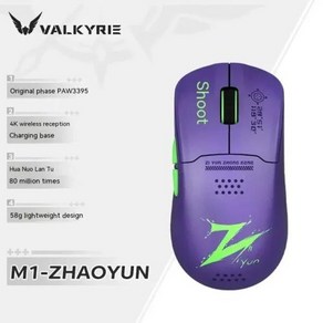 게이밍마우스 발키리 Vk M1 4k 충전 베이스 3 가지 모드 USB 2.4G 블루투스 무선 Paw3395 경량 선물, 없음, 1) VK-M1 ZhaoYun, 없음