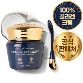 샬랑 드 파리 끄렘 드 콜라젠, 1개, 50ml