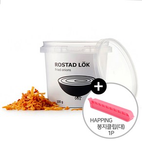 이케아 프라이드 어니언스 양파튀김 100g + HAPPING 봉지클립(대) 1P, 1개