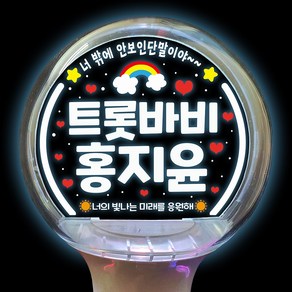 24색상 led 응원봉 콘서트 아크릴봉 튼튼한 응원피켓