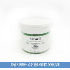 파넬 시카마누 순면 클리어패드 90매 160ml, 90매입, 2개