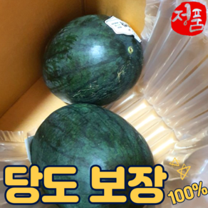 [산지직송] 초고당도 블랙망고수박 2kg 3kg /수박 망고수박 노란수박 노란망고수박 애플수박 미니수박 수박2kg 수박3kg 수박4kg 수박5kg watemelon, 1개, 1.5~2kg