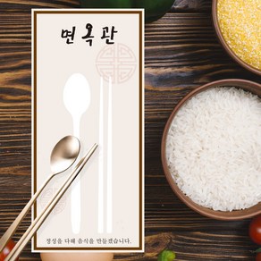 수저세팅지 셋팅지 칼라 디자인기본제공 식당종이 수저받침용 12000장, 08-면옥관, 1세트