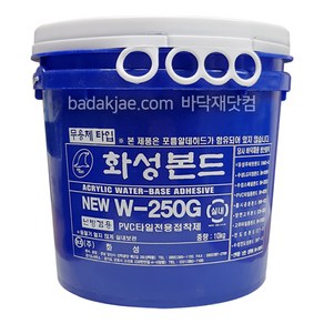 화성 데코타일 PVC타일 본드 접착제 W-250G 10kg 플라스틱통 포장, 1개