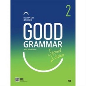 Good Gamma Second Edition 2 + 미니수첩 증정, 영어, YBM