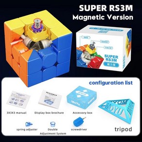 [큐브 존] MoYu 슈퍼 RS3M 3x3x3 마그네틱 매직 볼 코어 버전 스티커리스 자기 부상 장난감 스피드, 02 Magnetic