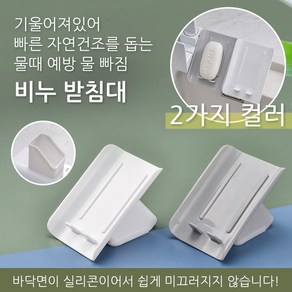 놀자리빙 물빠짐 심플리 비누홀더 비누받침 욕실용품 세면대용품 비누대 욕실받침, 화이트, 1개