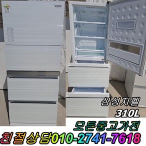 성능테스트완벽 깔끔 AS확실 삼성지펠 310L 중고김치냉장고 3도어 스탠드형김치냉장고, 중고 김치냉장고