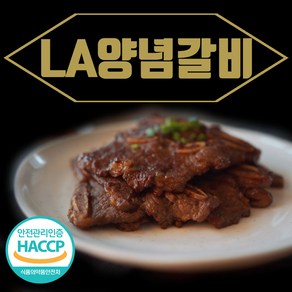 양념 LA갈비 1Kg 선물세트 제사용, 1개