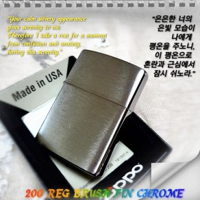 지포라이터 200 REG BRUSH FIN CHROME 지포 zippo 지포라이타