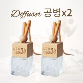 차량용디퓨저 공병 사각 디퓨저만들기 세트, 우드, 2개, 5ml