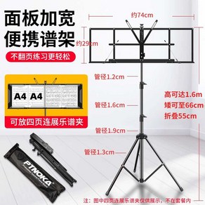 악보 보면대 스탠드 접이식 휴대용 거치대, 블랙(1.6m) 대형 패널  + 가방, 1개