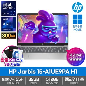 HP 노트북 Jabis 15-A1UE9PA H1 32GB램 SSD512GB Win11 인텔 울트라7-155H 인강용 업무용, WIN11 Home, 32GB, 512GB, 실버