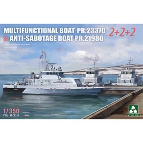 BT6014 1대350 다목적 소형함 PR.23370 & 대테러 대응용 보트 PR.21980 (2+2+2), 1개