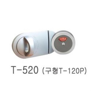 큐비클 여닫이문 잠금쇠 T120(T520)잠금장치, 1개