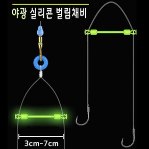 SZ몰 야광 실리콘 벌림채비 민물낚시 쌍바늘 벌림 중층 내림 20개 한포장