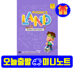 파닉스 랜드 Phonics Land Book 5, Land 3