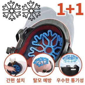 비바띵즈 헬멧 머리눌림 방지패드, 검정색 2개