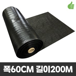 제일부직포 제초매트 농업용부직포 폭50cm~300cm 길이200m 잡초매트 멀칭매트, 1개