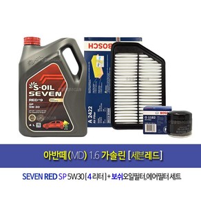 세븐레드 아반떼MD 1.6가솔린 엔진오일교환세트 에스오일 세븐레드(4L)+필터1182-2422, 1개, 4L