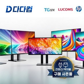 삼성 LG 중소 중고 모니터 22인치 24인치 27인치, 56cm, DVI/VGA, 22인치 중소기업