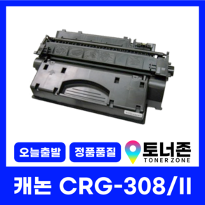 토너존 캐논 재생 호환 토너 CRG-308 LBP-3300 3300K 3300KG 3360, CRG-308 [표준 용량], 1개