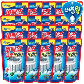 버블윅 세탁조크리너 450g x 20개 세탁조세정제