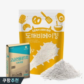 곰표 대한제분 고급전용분1호 다목적용 1kg 소분, 1개