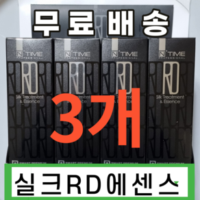 엔타임 RD 실크 트리트먼트 앤 에센스