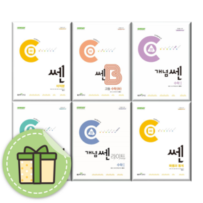 개념 라이트 베이직 쎈 고등 공통 수학 1 2 기하 미적분 확률과통계 [빠른출발+안전포장], 개념 쎈 라이트, 개념쎈라이트 확률과통계