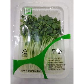 무순 1팩(약50g)