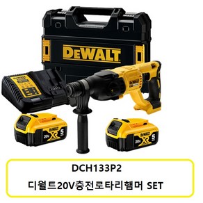 디월트 DCH133P2 디월트18V충전해머드릴SET