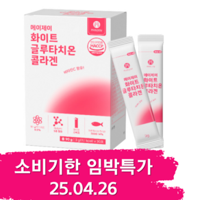 글루타치온 분말 스틱 분말형 가루 저분자콜라겐 펩타이드 비오틴 메이제이 3g x 30포