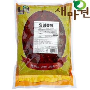 새마원 HACCP 양념깻잎 깻잎김치 무침, 2kg, 1개